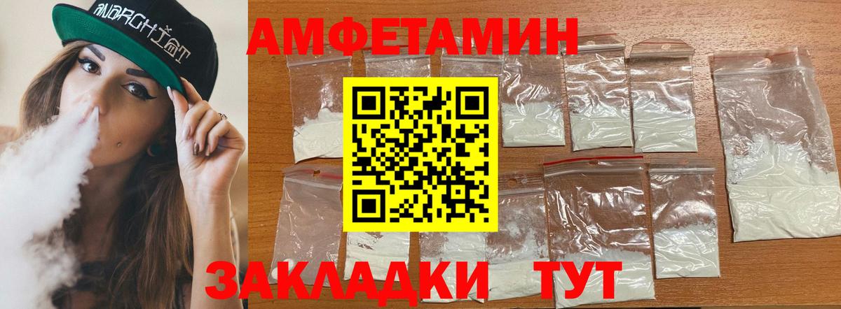 Amphetamine 97% Усолье-Сибирское