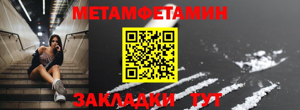 Усолье-Сибирское  АМФЕТАМИН Premium  гидра ТОР  Вход с VPN 