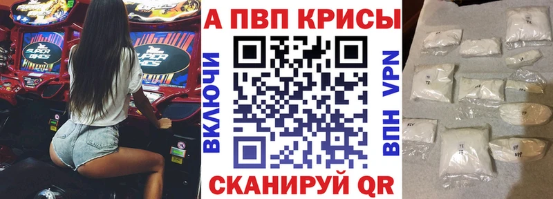 цены   Усолье-Сибирское  APVP кристаллы 
