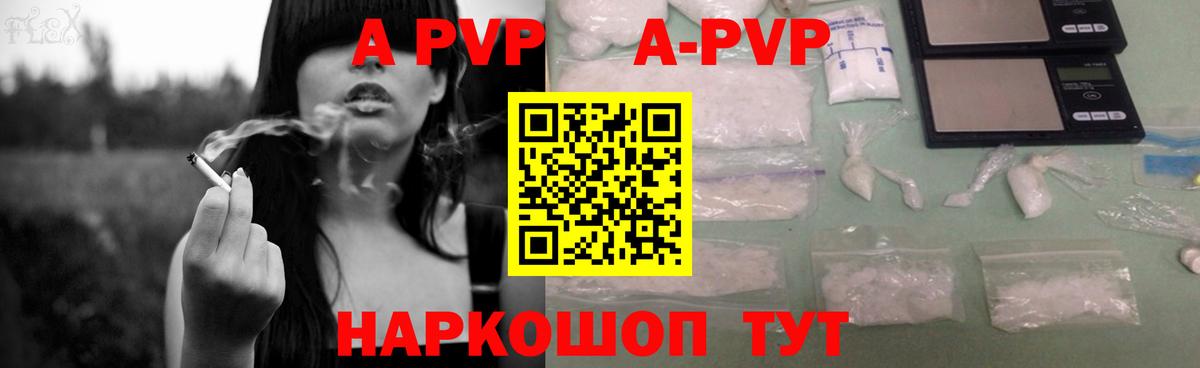 A PVP СК Усолье-Сибирское