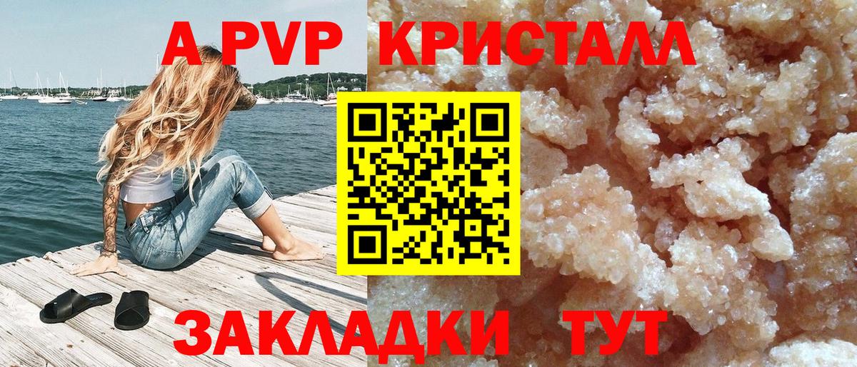 А ПВП Crystall  Alpha PVP СК КРИС  Альфа ПВП СК КРИС  купить закладку  A PVP  Усолье-Сибирское  Вход с VPN 