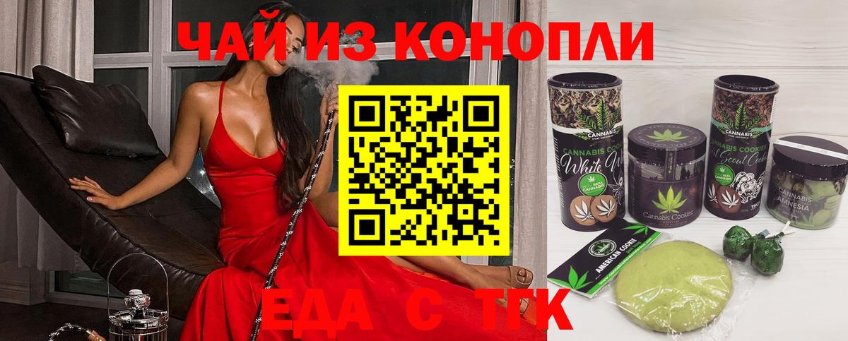 Cannafood конопля Усолье-Сибирское