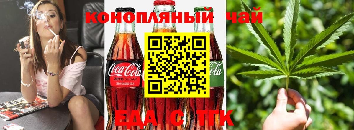 Cannafood конопля  Вход с VPN  Усолье-Сибирское 