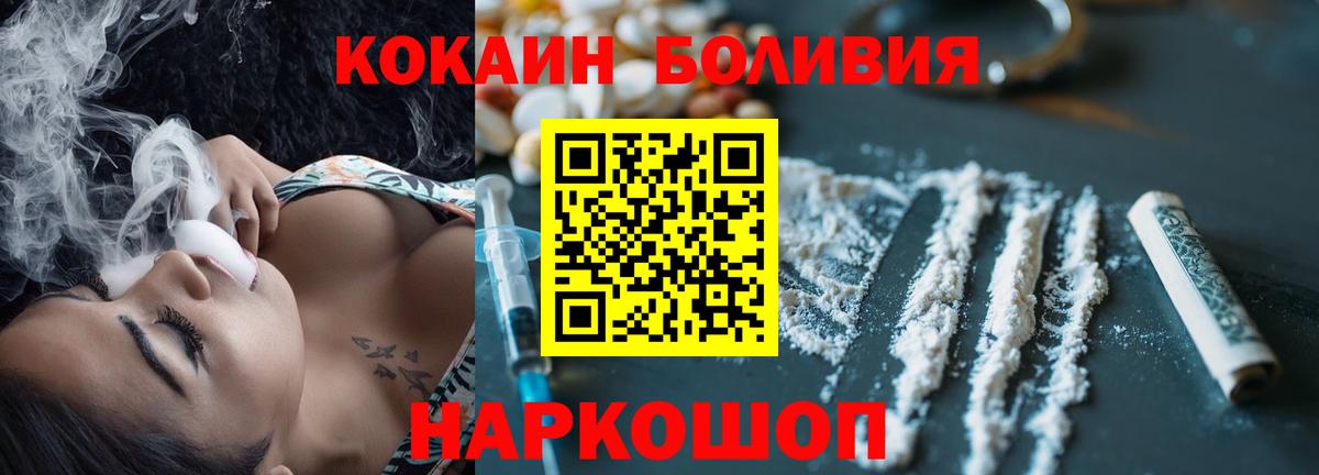 COCAIN Перу Усолье-Сибирское