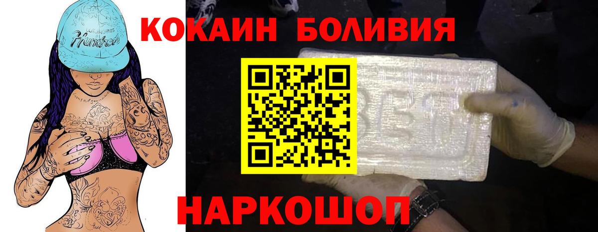 Усолье-Сибирское  Кокаин Перу  COCAIN FishScale  Cocaine  Вход с VPN 