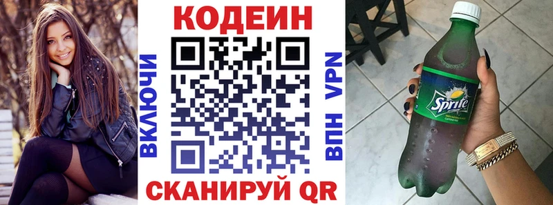 Кодеин напиток Lean (лин)  блэк спрут ТОР  Усолье-Сибирское 
