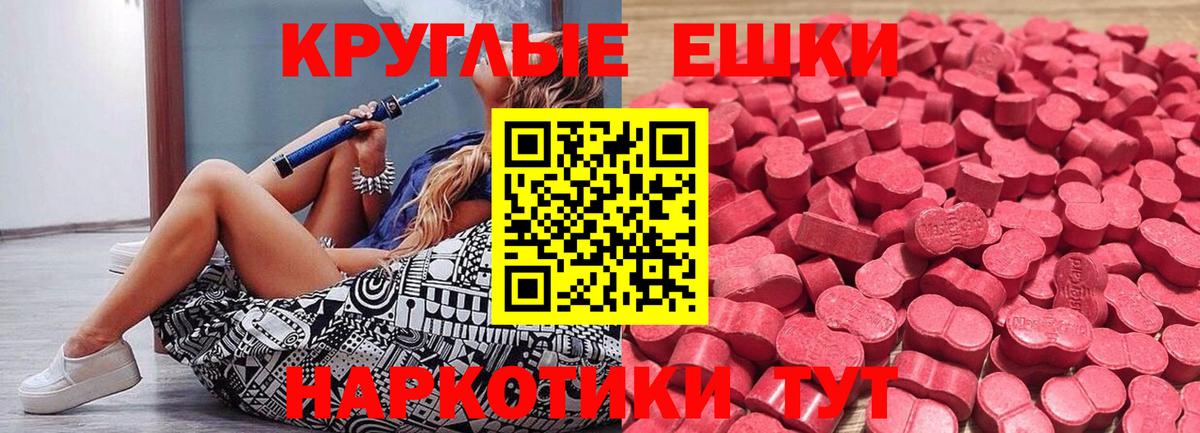 Усолье-Сибирское  ЭКСТАЗИ 280 MDMA  Вход с VPN  Экстази  ЭКСТАЗИ mix 