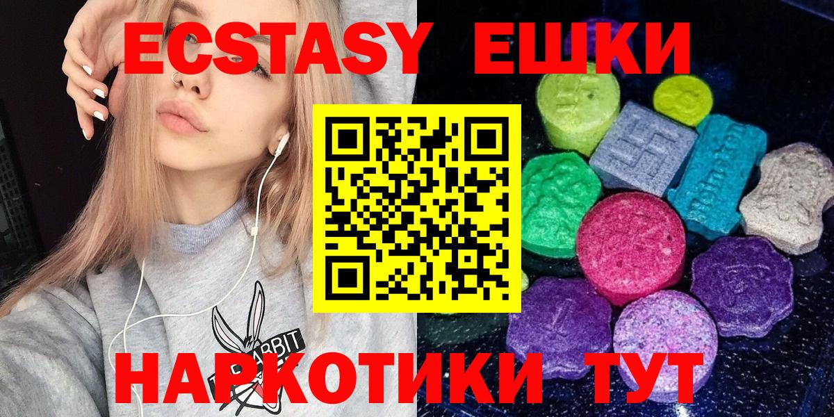 Ecstasy диски Усолье-Сибирское