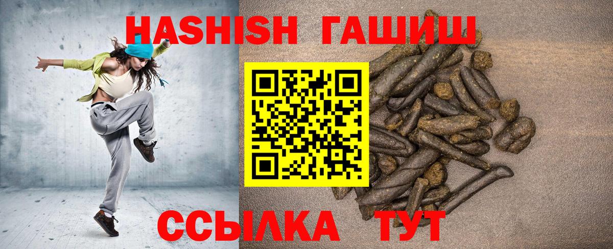 ГАШ хэш  ГАШ  Усолье-Сибирское  Вход с VPN 