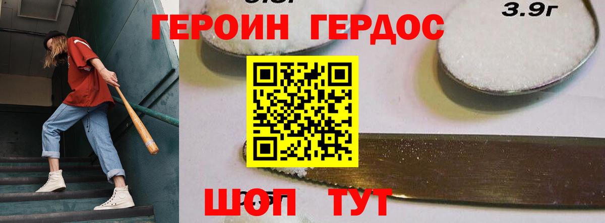Усолье-Сибирское  Героин Афган  Вход с VPN 