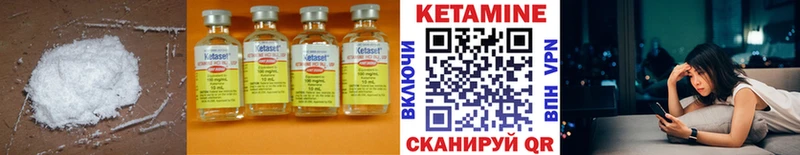Кетамин VHQ  как найти закладки  Усолье-Сибирское 