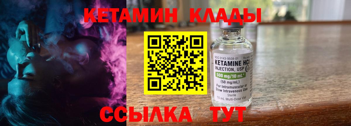 КЕТАМИН ketamine Усолье-Сибирское