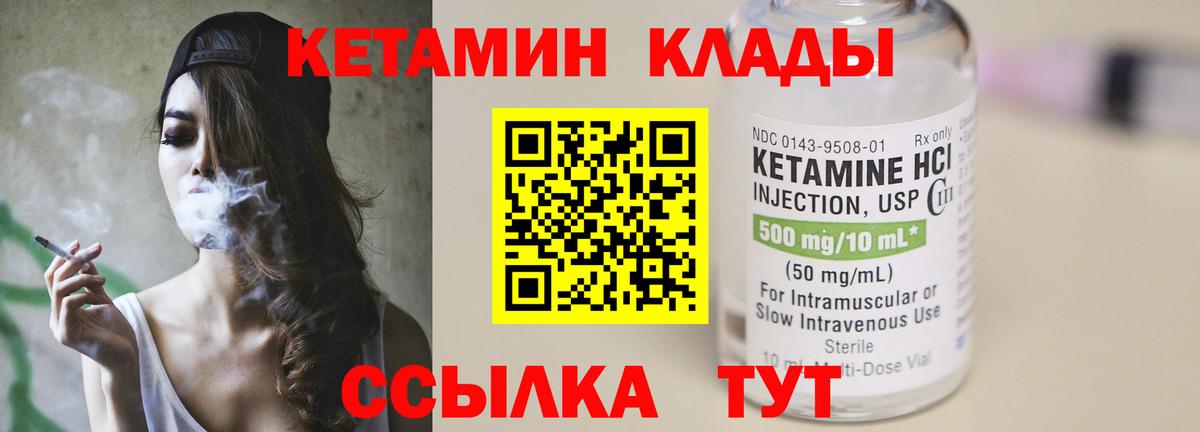 Кетамин VHQ  КЕТАМИН ketamine  Вход с VPN  Усолье-Сибирское 
