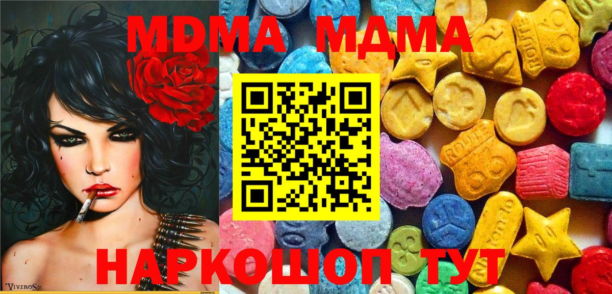 Усолье-Сибирское  МДМА  Вход с VPN  МДМА Molly  МДМА crystal 