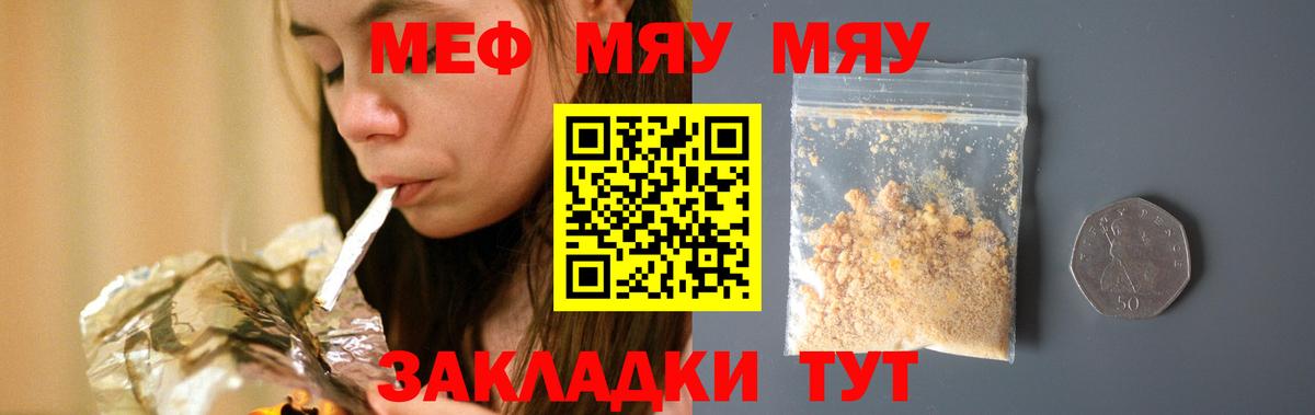 Меф кристаллы Усолье-Сибирское