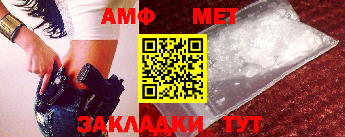 МЕТАМФЕТАМИН пудра  Вход с VPN  Усолье-Сибирское  МЕТАМФЕТАМИН пудра 