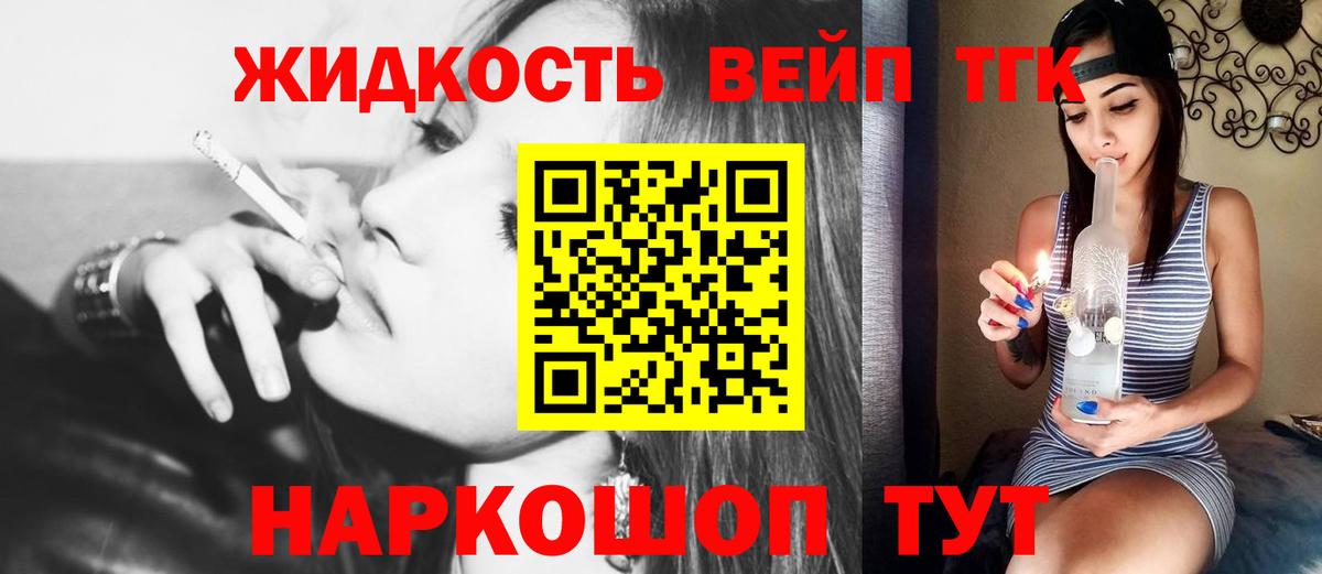 ТГК гашишное масло Усолье-Сибирское