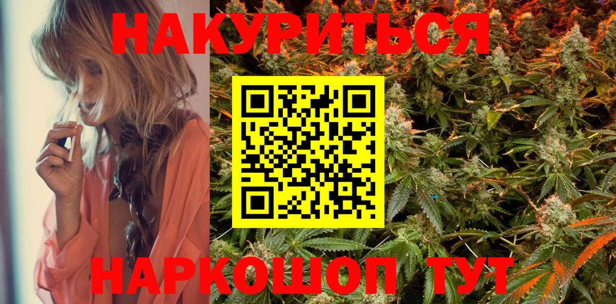 Марихуана White Widow Усолье-Сибирское