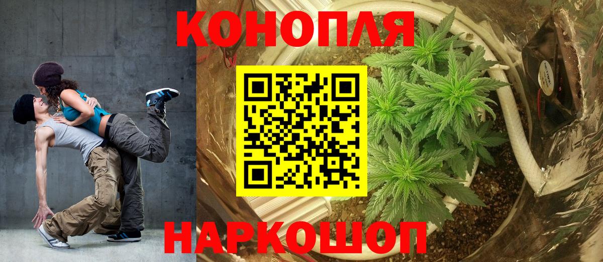 Канабис VHQ  Вход с VPN  Конопля гибрид  Усолье-Сибирское 
